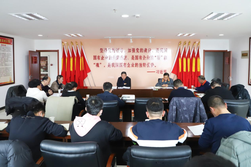 樹牢意識強管控 整治隱患筑防線&mdash;&mdash;集團安委會召開2023年2月份安全生產(chǎn)工作例會