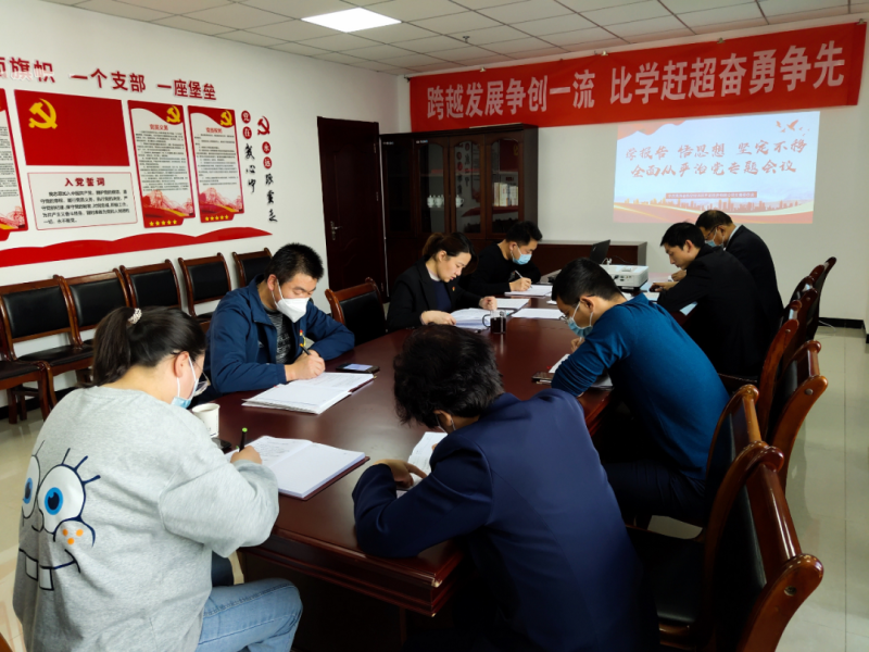 中共青海省臨空經(jīng)濟(jì)區(qū)開發(fā)投資有限公司支部委員會(huì)召開&ldquo;學(xué)報(bào)告 悟思想 堅(jiān)定不移全面從嚴(yán)治黨&rdquo;專題會(huì)議