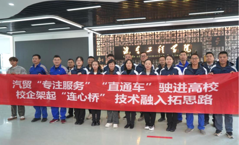 汽貿(mào)公司黨支部赴青海職業(yè)技術(shù)大學(xué)交通運(yùn)輸學(xué)院開展&ldquo;弘揚(yáng)工匠精神、追求卓越服務(wù)&rdquo;主題黨日