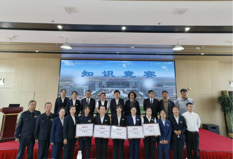 青海昆侖國際酒店開展&ldquo;以賽促學(xué)，以學(xué)促干&rdquo;酒店知識競賽