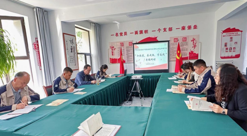 民爆公司黨支部開展&ldquo;知敬畏、存戒懼、守底線&rdquo; 專題研討