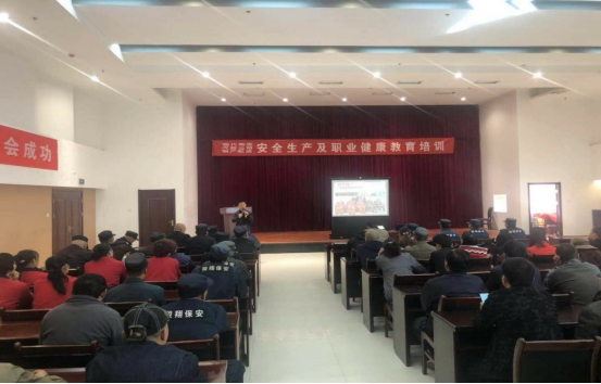 青海物產(chǎn)物資配送有限公司 &ldquo;消防安全、安全生產(chǎn)及職業(yè)健康&rdquo;教育培訓(xùn)