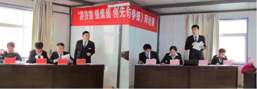 賽技能、強(qiáng)素質(zhì)、創(chuàng)先鋒