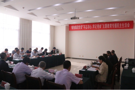 省物產(chǎn)集團(tuán)黨委召開(kāi)&ldquo;不忘初心、牢記使命&rdquo;主題教育專題民主生活會(huì)