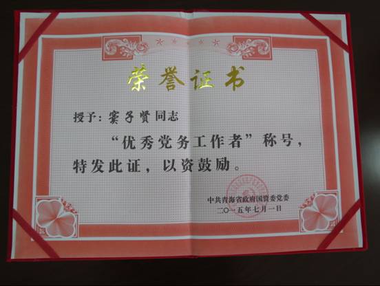 慶&ldquo;七一&rdquo;、學(xué)先進(jìn)，在推動(dòng)集團(tuán)穩(wěn)健發(fā)展中建功立業(yè)